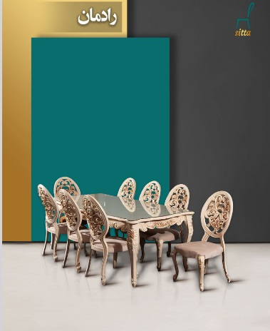 Radman table and chairs